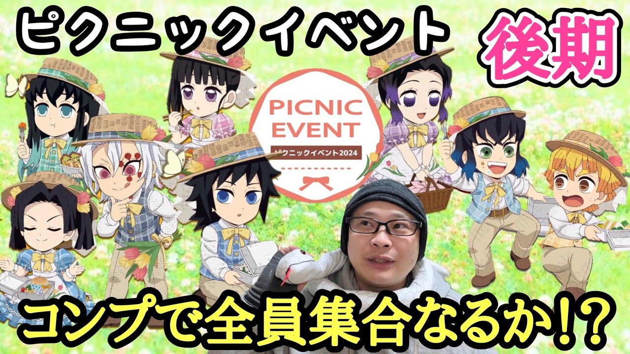 【受注品開封！】ピクニックイベント2024 後期グッズ みにきゃら全員集合して賑やかなピクニックにしたい！【全力開封&レビュー！】