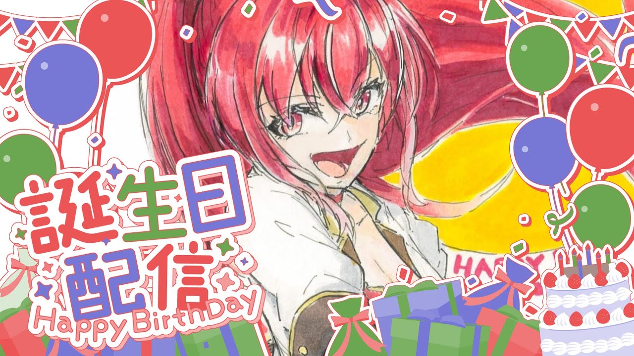 【歌枠】お誕生日記念配信するど！！！／歌の部    【#市丸せん】