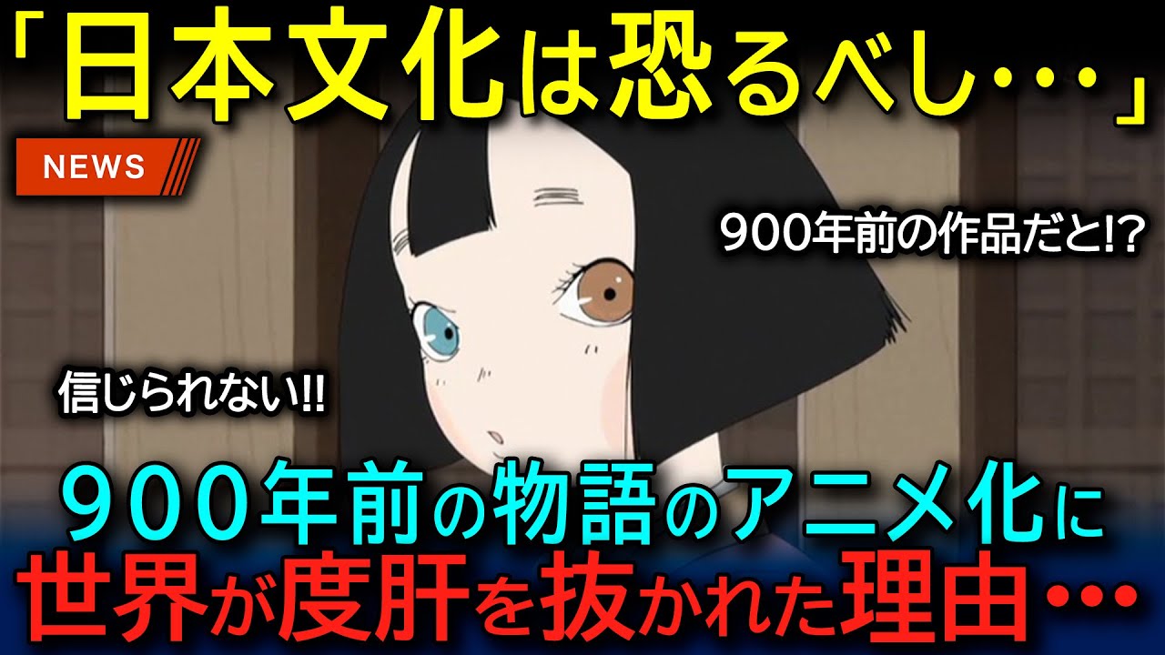 【海外の反応】恐るべし完成度に世界中が大絶賛の嵐！900年前の日本の傑作のアニメ化「平家物語」に外国人がどハマりする理由！