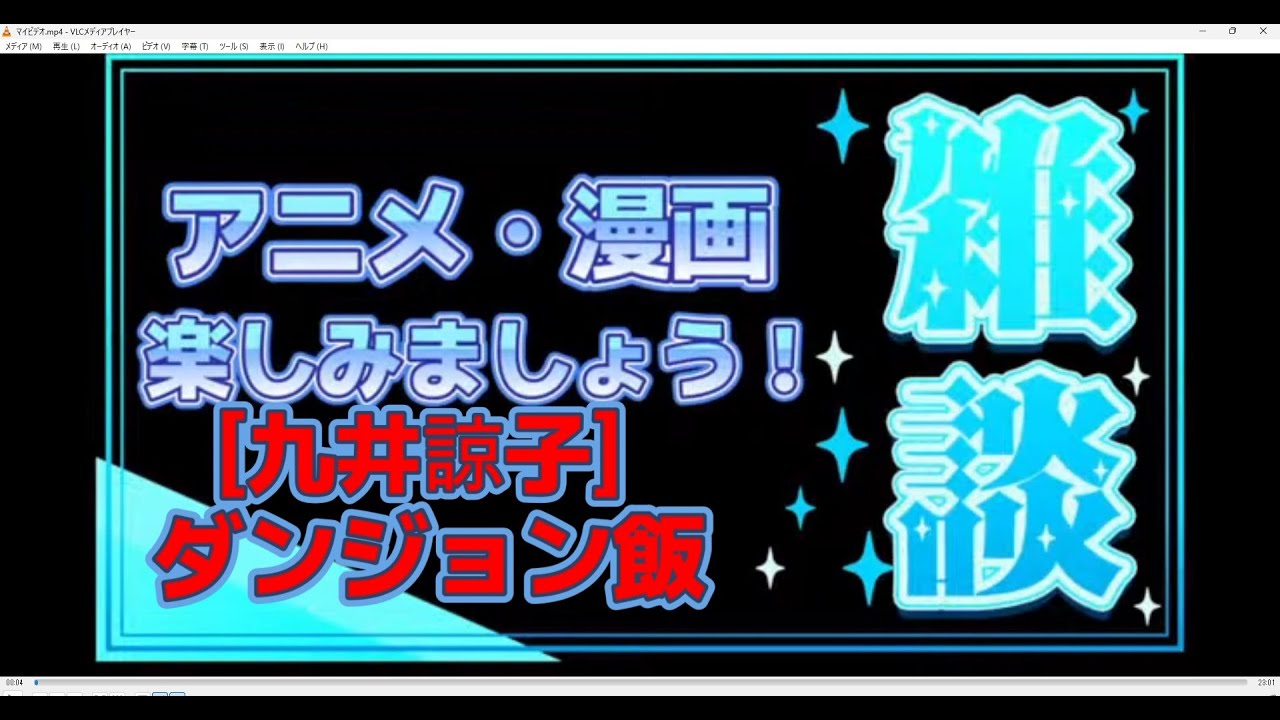 #アニメ#漫画# ダンジョン飯[九井諒子] ダンジョン飯