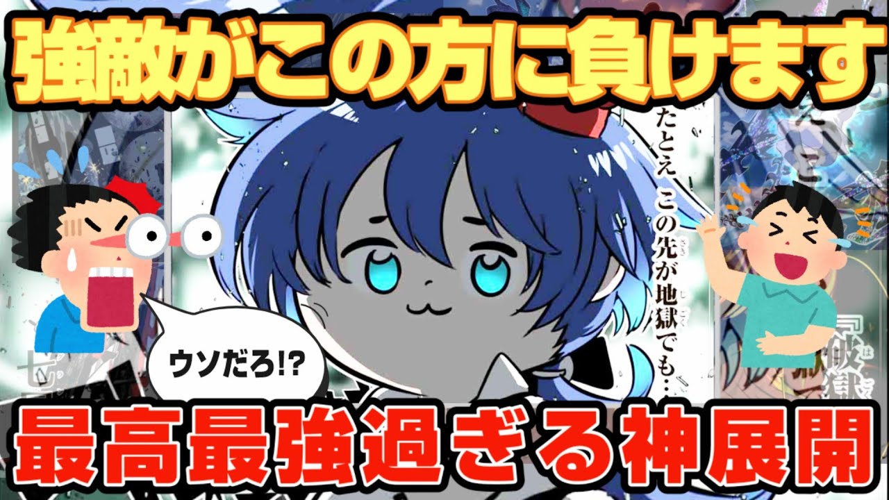 【第七王子】怒涛の無双がすごすぎる191話・190話・189話を徹底解説