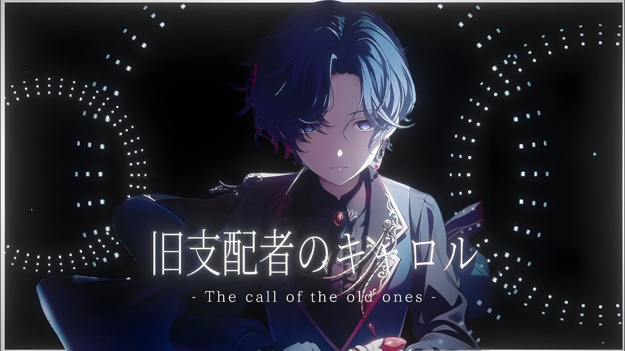 【プロセカMAD】旧支配者のキャロル - The Carol of the Old Ones【騎士の歌】