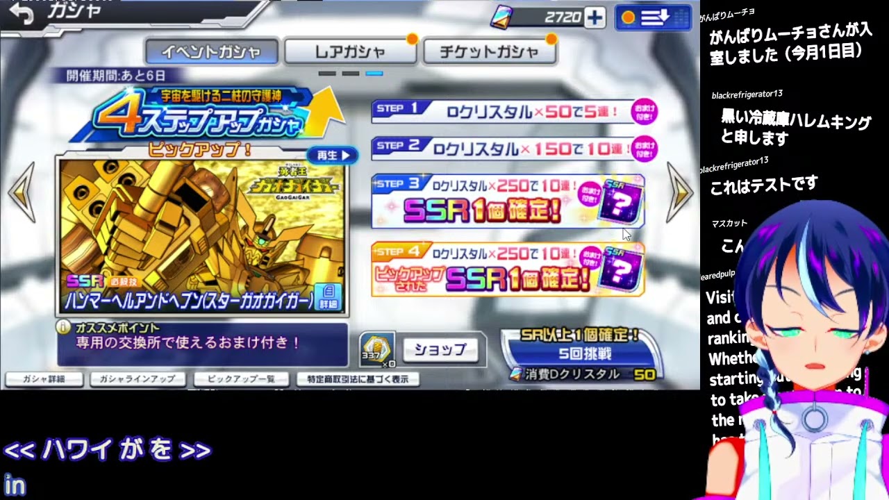 スパロボDD攻略 ：ガオガイガー＆グレンダイザーUのガチャ引くべき？【宇宙を駆ける二柱の守護神/スーパーロボット大戦DD