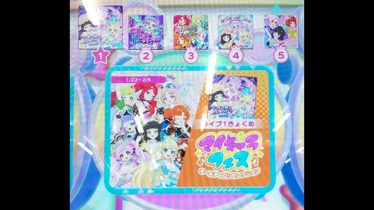 【ひみつのアイプリ/片手操作】いっちょくせんだいさくせん！　※マイキャラフェスオールアイプリセレクション初日　マイキャラ(じぇりぃ):シークレット∞フレンズバズリウムパープルコーデ