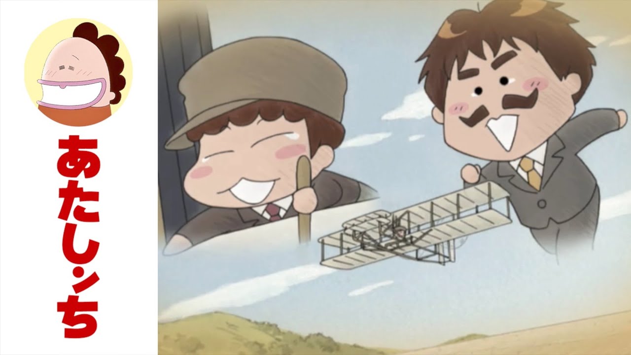 「はじめのさいしょスペシャル〜飛行機〜」第582話 | あたしンち | [ENG sub]