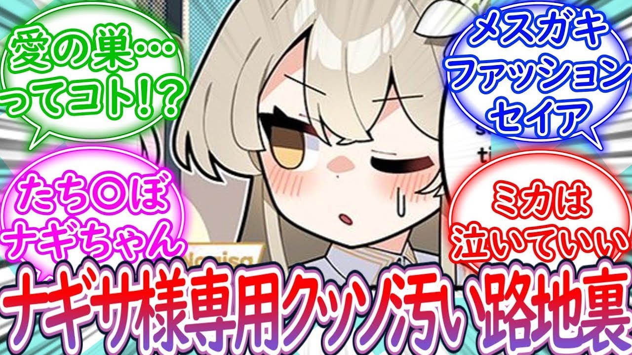 先生と激安売女風プレイを楽しむティーパーティー に対する先生の反応集【ブルーアーカイブ  Blue Archive  反応集】