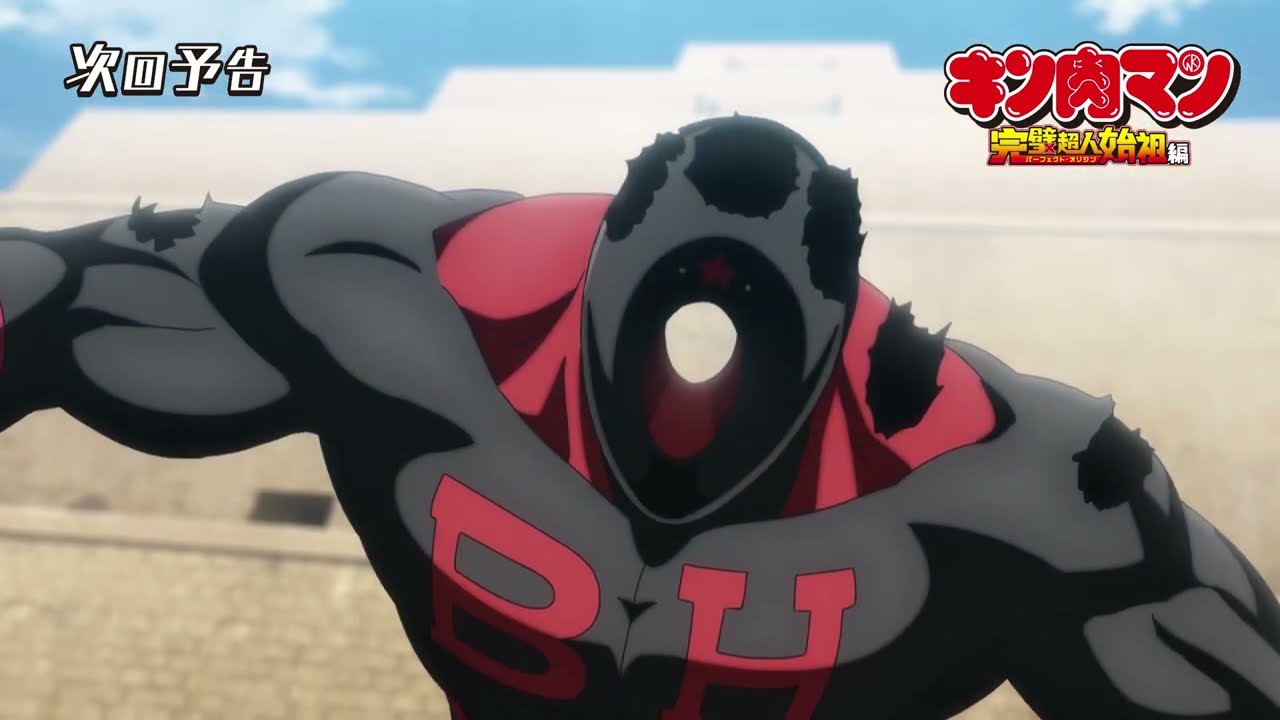 【キン肉マン】WEB予告＜第14話＞高潔なる拳法家の信念!!