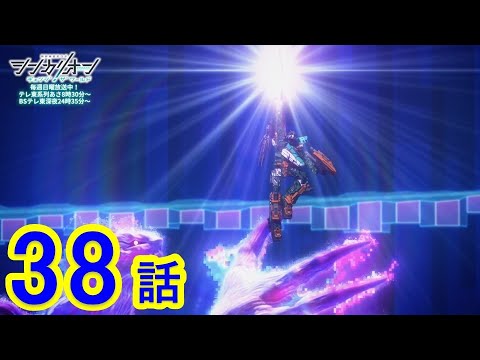 【TVアニメ『シンカリオン チェンジ ザ ワールド』】第38話 「繋げる想い」｜タカラトミー公式