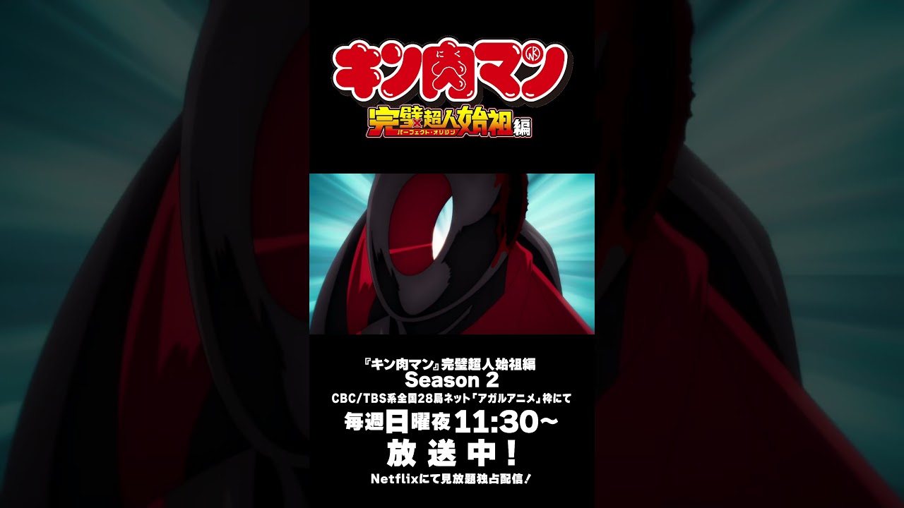 ブラックホール 煽りV