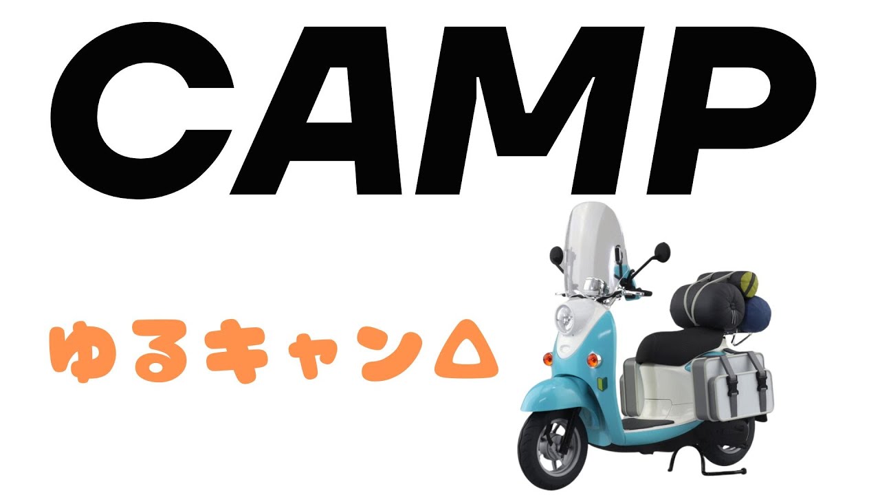 ゆるキャン△バイクプラモデル！！【プラモデル製作】