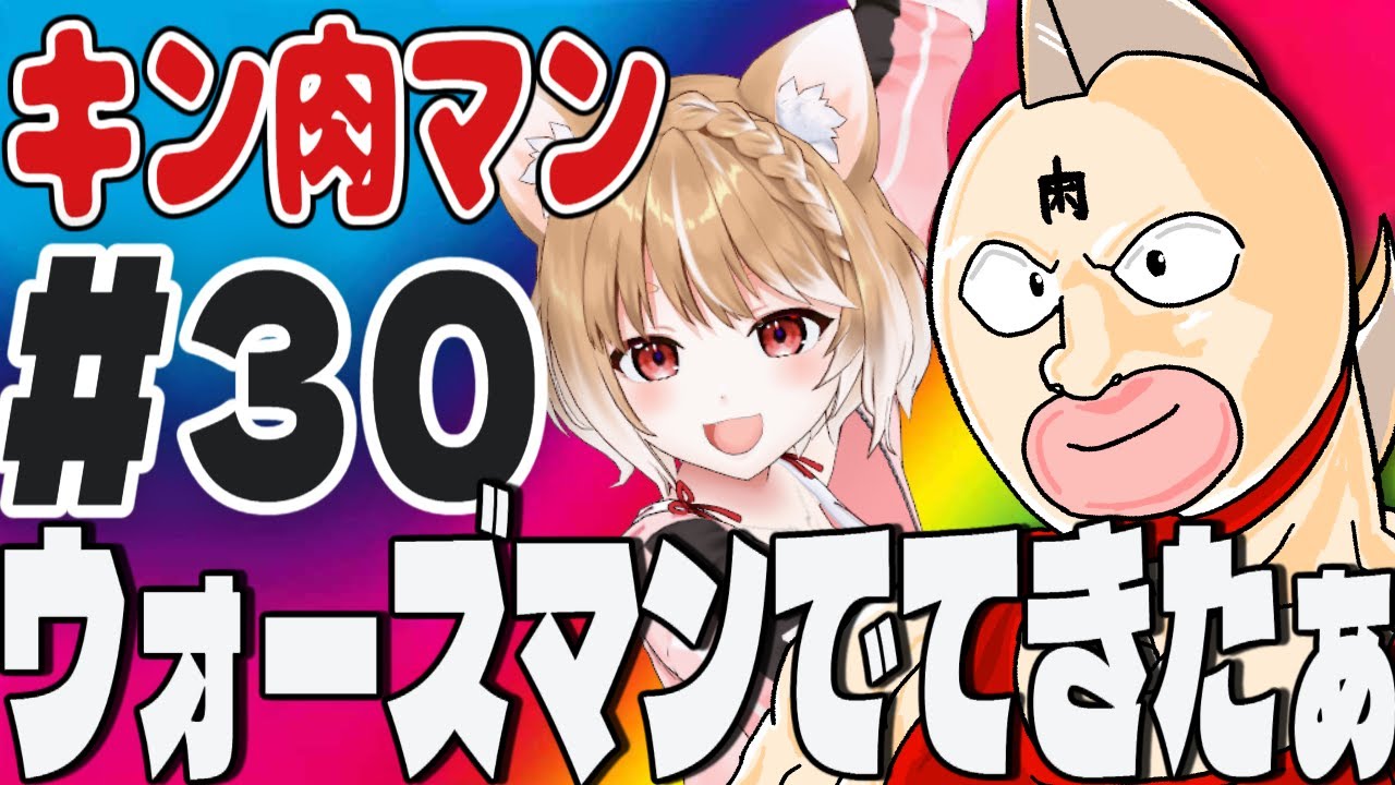 【キン肉マン(1983)】第３０話 まるちぃの同時視聴【Kinnikuman Episode30/Anime Reaction】