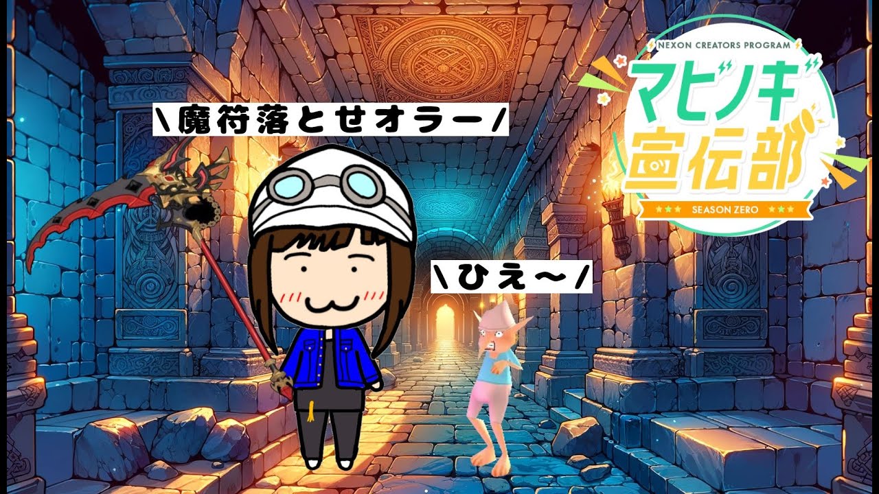 [＃マビノギ＃雑談＃作業]  ダンジョン籠ったりしてひと稼ぎしてくる　(タル鯖)　#79