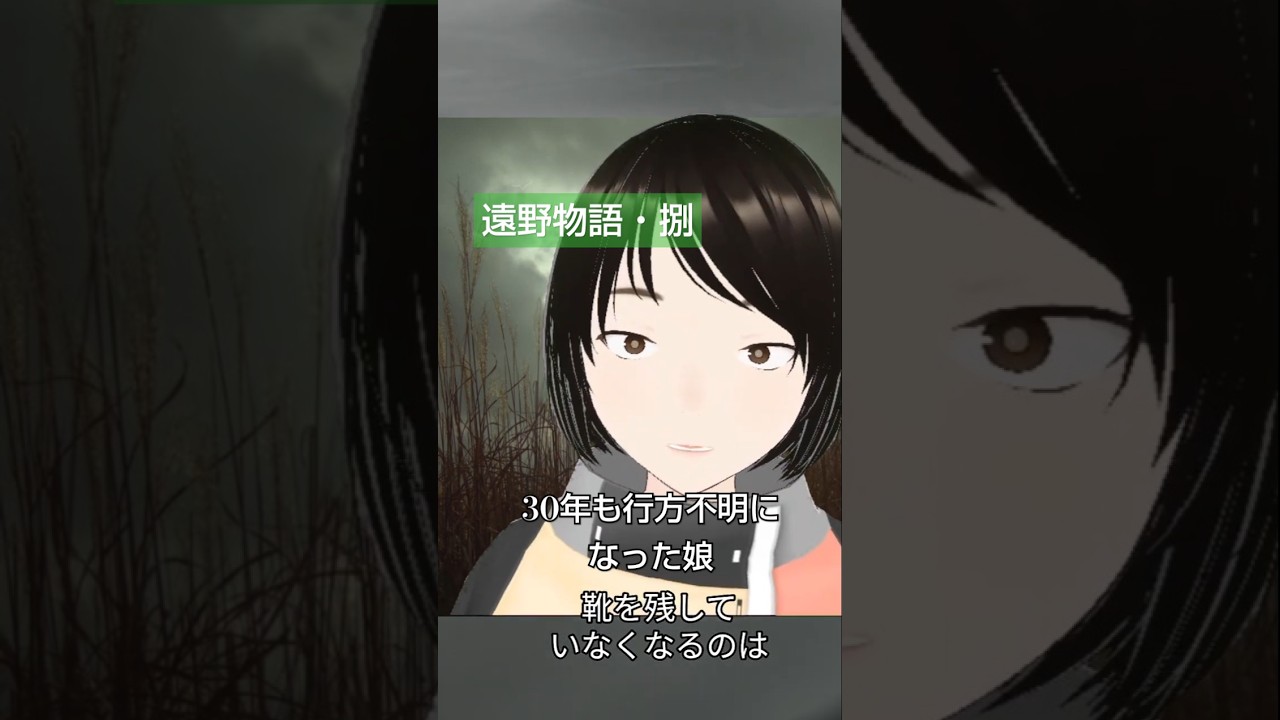 【遠野物語】〈捌〉サムドの婆【マキさんは邪推する】