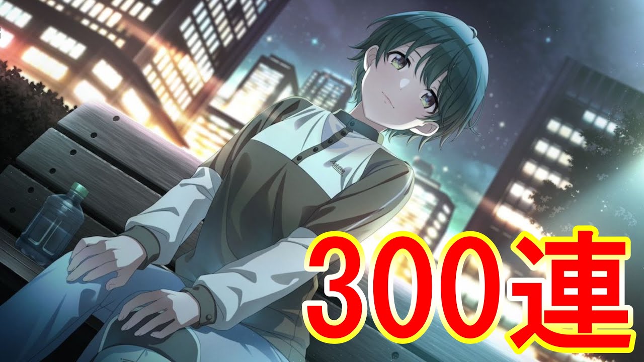 【#アイドルマスターシャイニーカラーズ 】パラコレにちか！？魂の300連で引いてやる！！