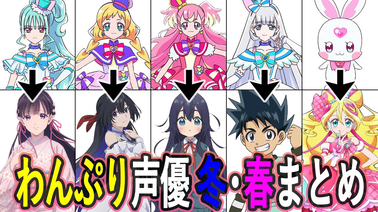 わんぷり声優 最新出演作まとめ/わんだふるぷりきゅあ！