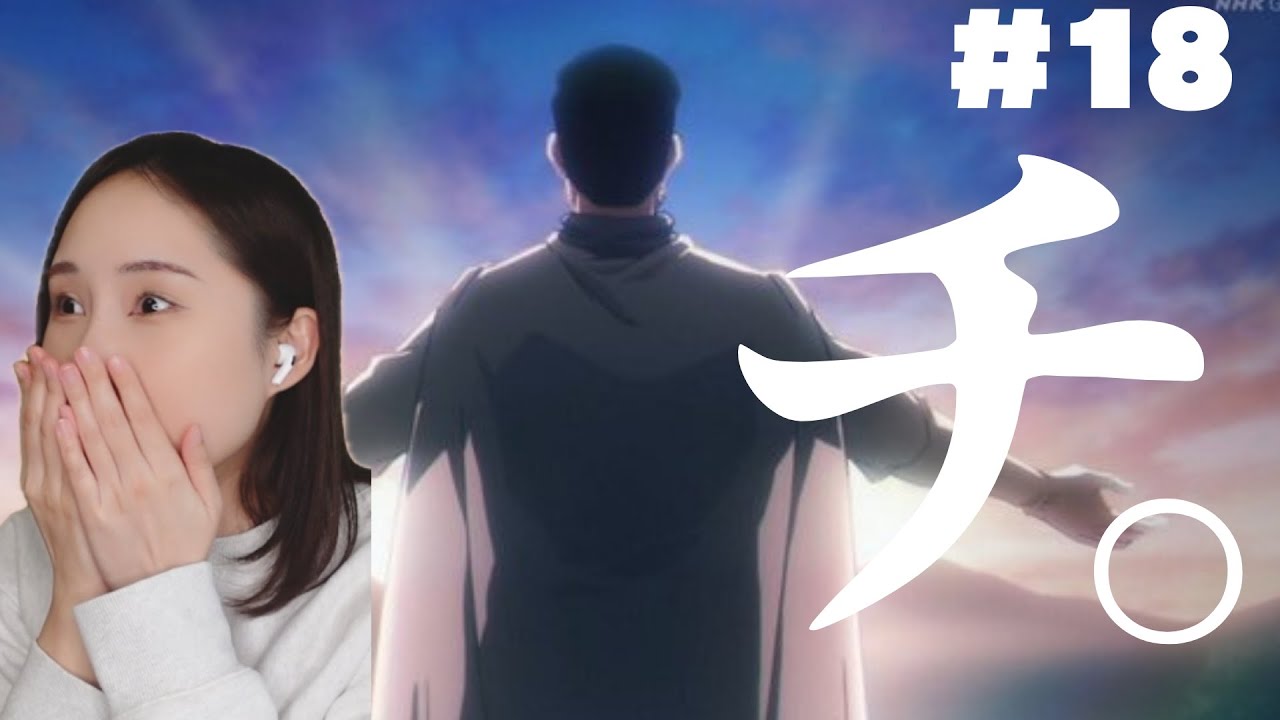 【同時視聴】チ。【１８話】Chi.: Chikyuu no Undou ni Tsuite Orb: On the Movements of the Earth anime reaction ep18