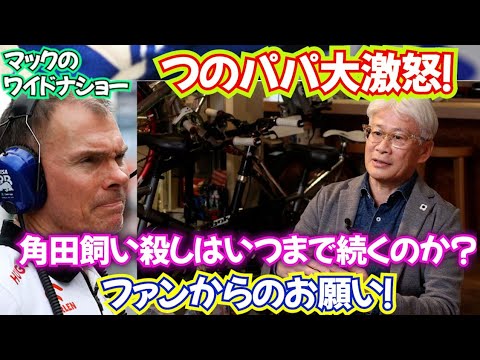 早く自由にさせてやってくれ！彼を1％でも助けてあげられたら、とても嬉しいTPC旧型車テスト