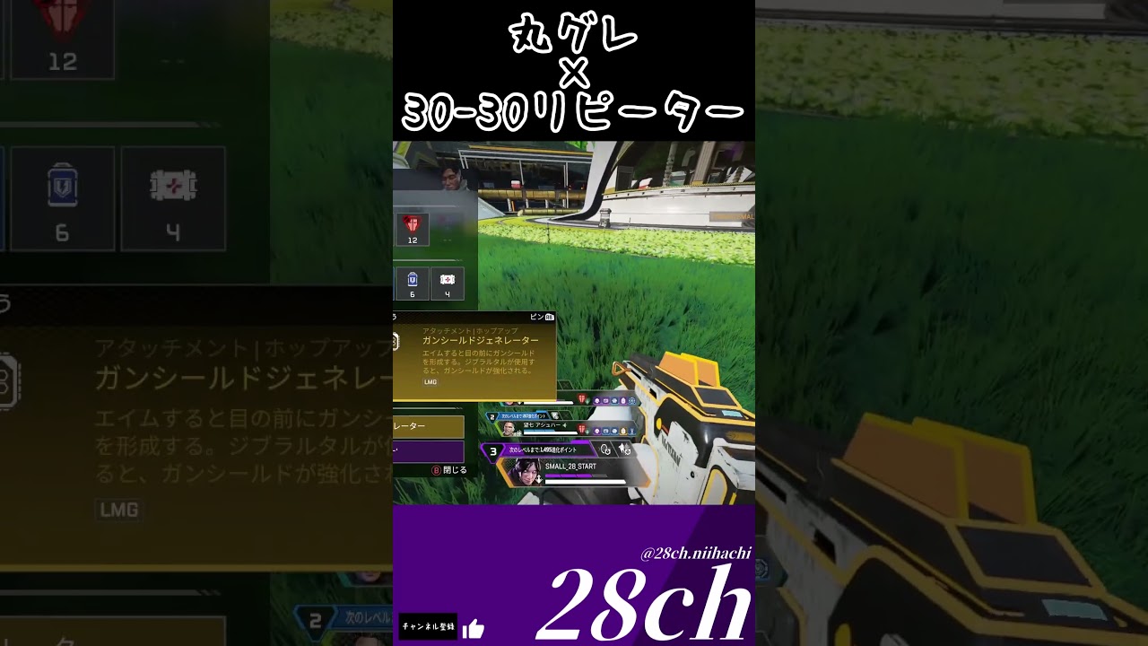 【#shorts 】part243！意外と30-30悪くない？丸グレ×30-30リピーター【ApexLegends】【ゆっくり実況者】