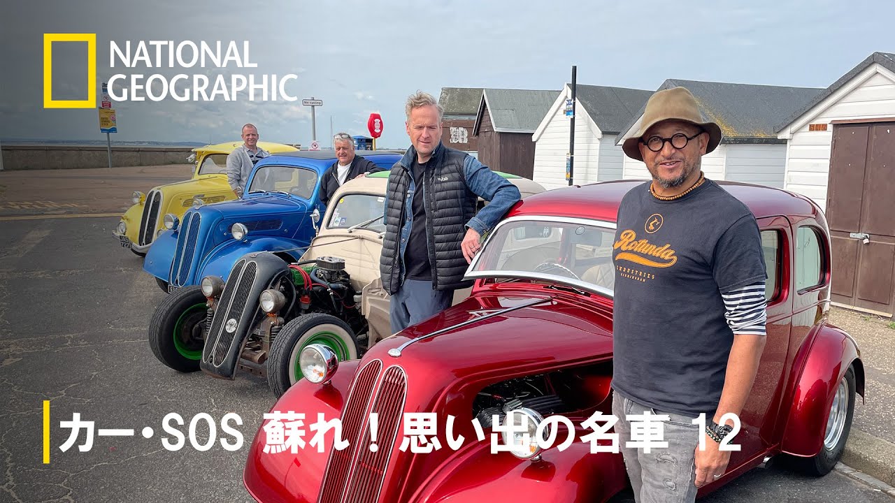 【FULL】カー・SOS 蘇れ！思い出の名車 12 第１話「夢を詰め込んだフォード・ポップ・ホットロッド」 | ナショジオ