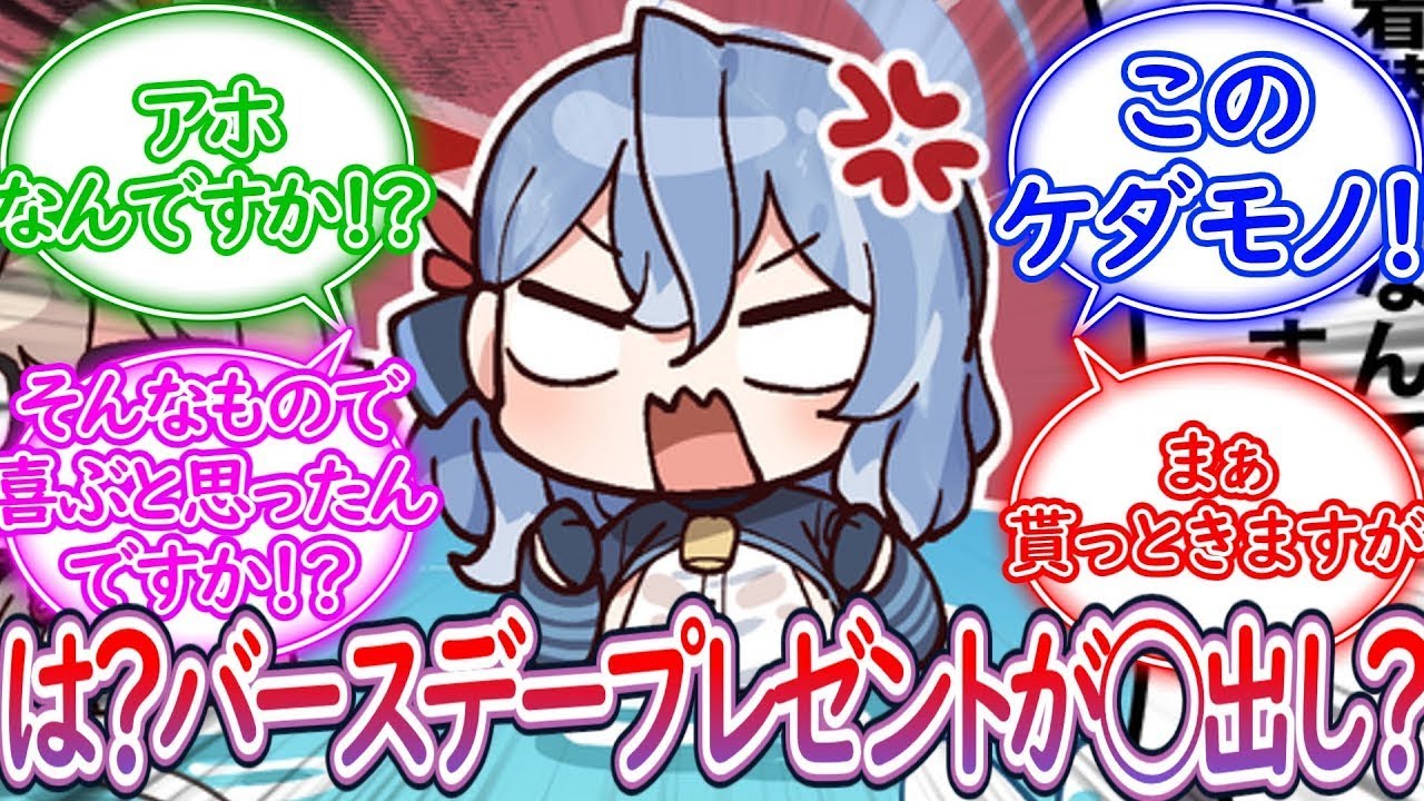 バースデープレゼントとクリスマスプレゼントに◯出しをもらうアコに対する先生の反応集【ブルーアーカイブ  Blue Archive  反応集】