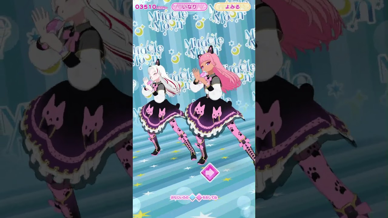 アイプリ・お招き（よみるさん）