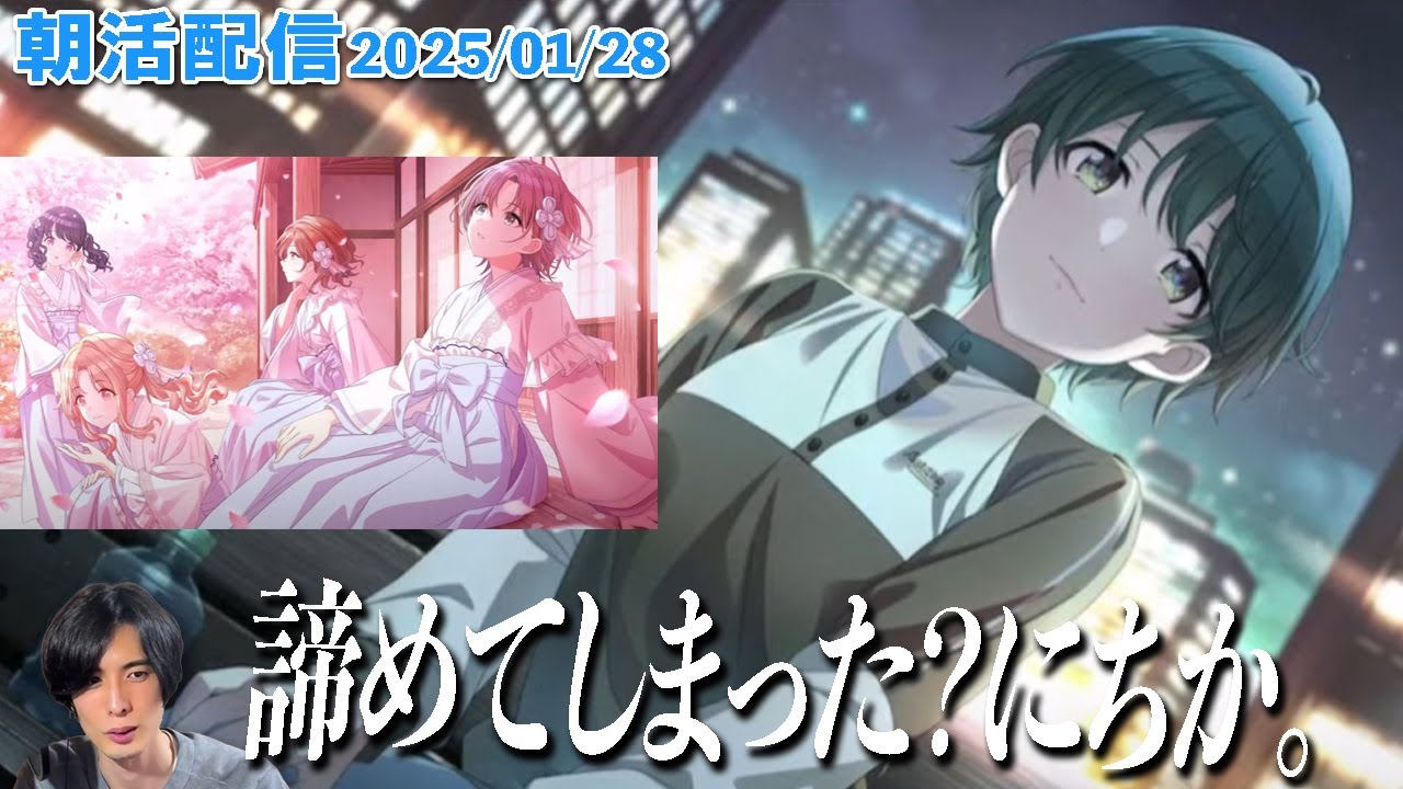 【朝活#361】パラコレにちか、落語ノクチル+配信終盤、突然噴き出す存在しない記憶―― #配信  #シャニマス