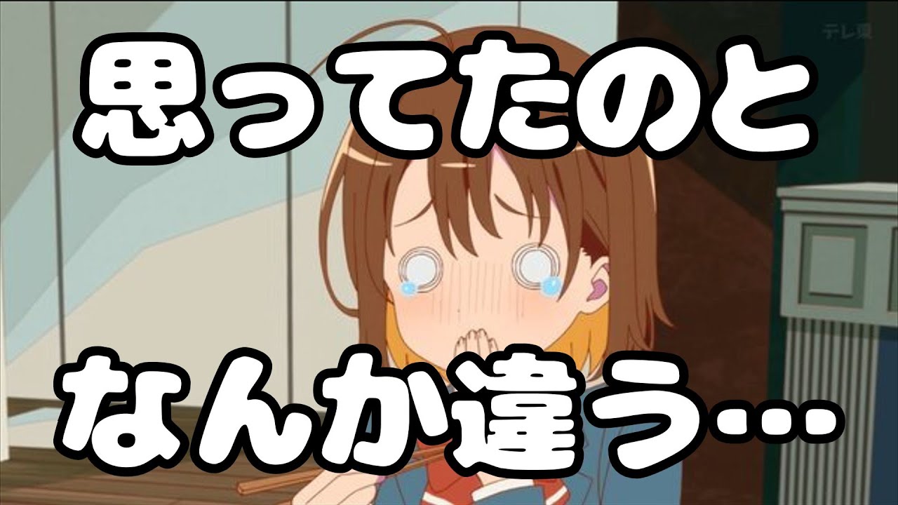 『菜なれ花なれ』コレジャナイ感が凄い【アニメ感想】