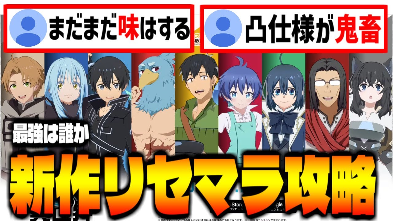 【異世界∞異世界】まだまだ味がする新作スマホゲー「異世界∞異世界」で最強模索リセマラ攻略配信【コロプラ】【いせいせ】