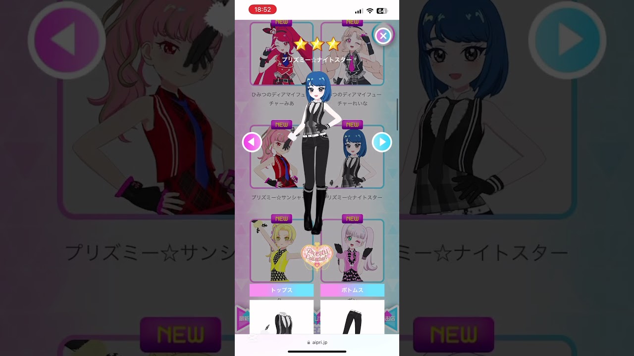 アイプリバース6弾コーデパート1 #ひみつのアイプリ #アイプリバース