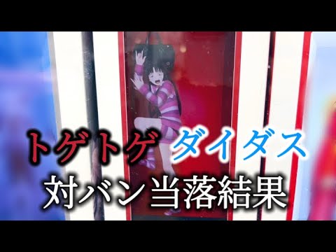 【ガールズバンドクライ】世紀の大勝負を見届けたい【ガルクラ】