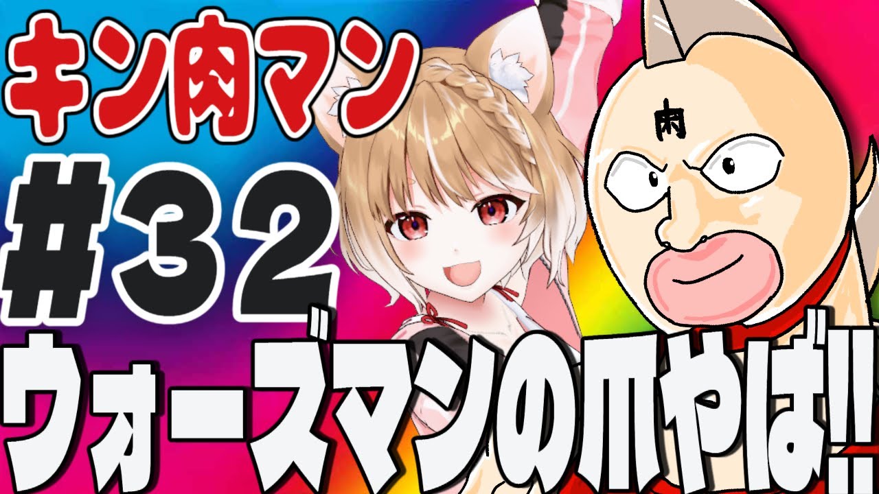 【キン肉マン(1983)】第３２話 まるちぃの同時視聴【Kinnikuman Episode32/Anime Reaction】