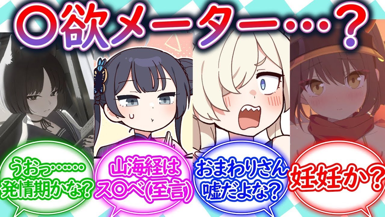 性〇メーターで生徒のムラムラ度を調べる先生に対する先生の反応集【ブルーアーカイブ  Blue Archive  反応集】