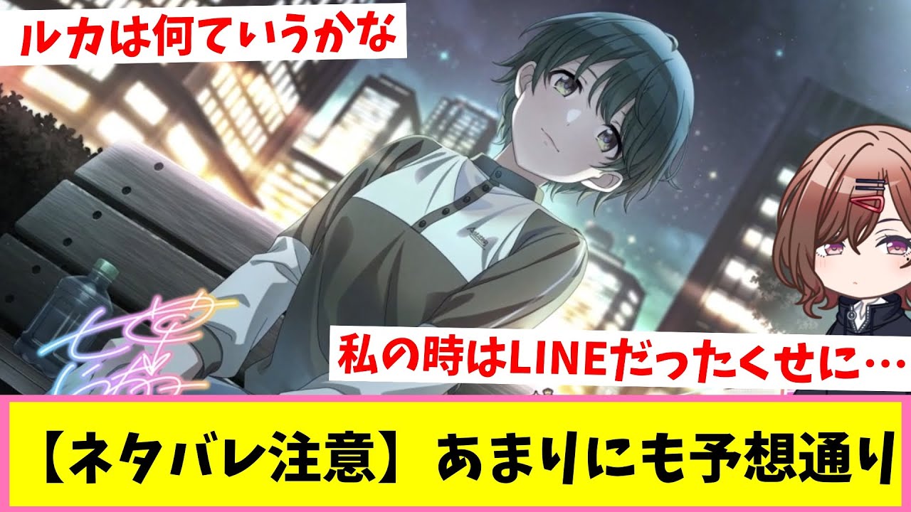 【パラコレ】変わらないものもある【反応集】【シャニマス】