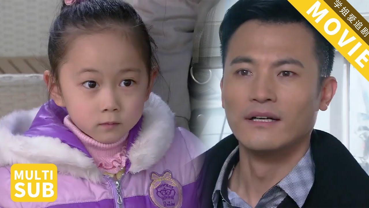 【Full Movie】💕丈夫爱上小三，7年後妻子帶著女兒回國，狠狠報復丈夫！丈夫后悔！【风那样芬芳】#2024最新電視劇 #爽文 #drama