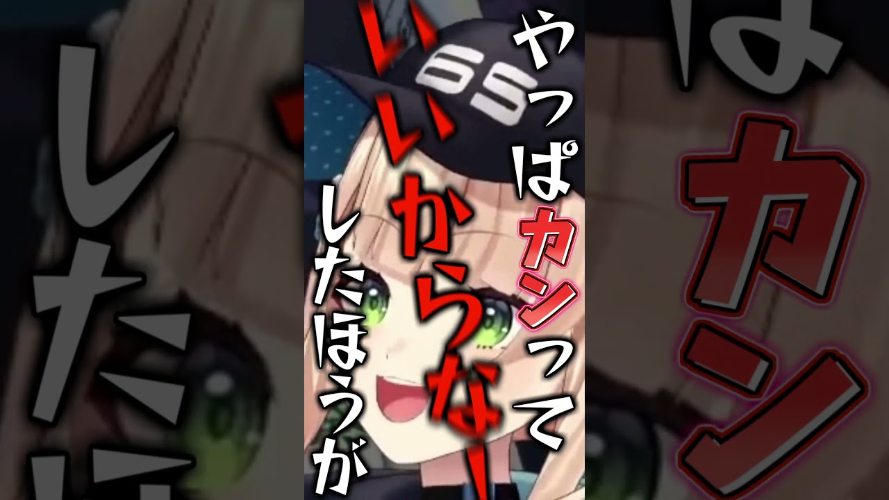 麻雀コラボでカンを押せるだけ押した結果ドラを乗せまくるVTuber　#shorts