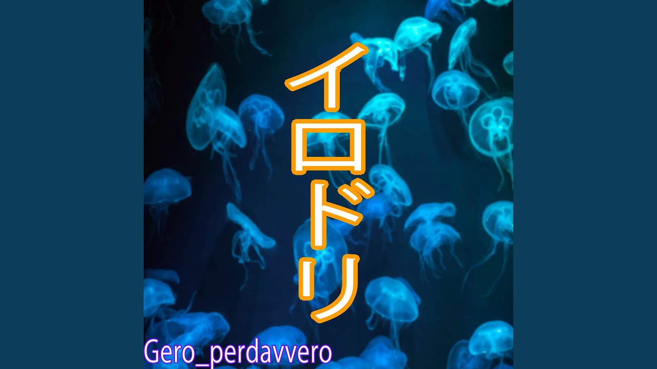 Irodori (from "Jellyfish Can't Swim In The Night") (Acoustic Version)