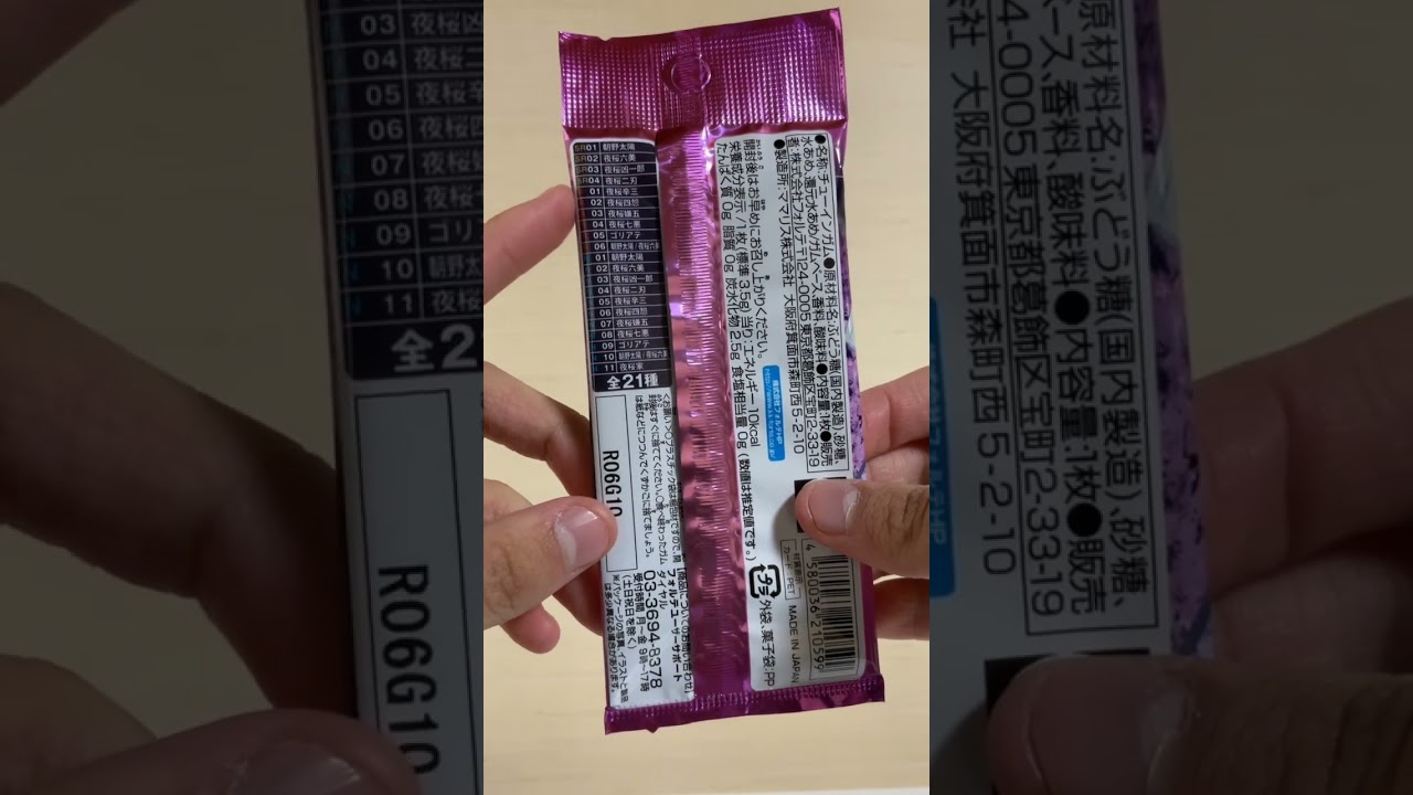 夜桜さんちの大作戦コレクターズカード開封! #shorts