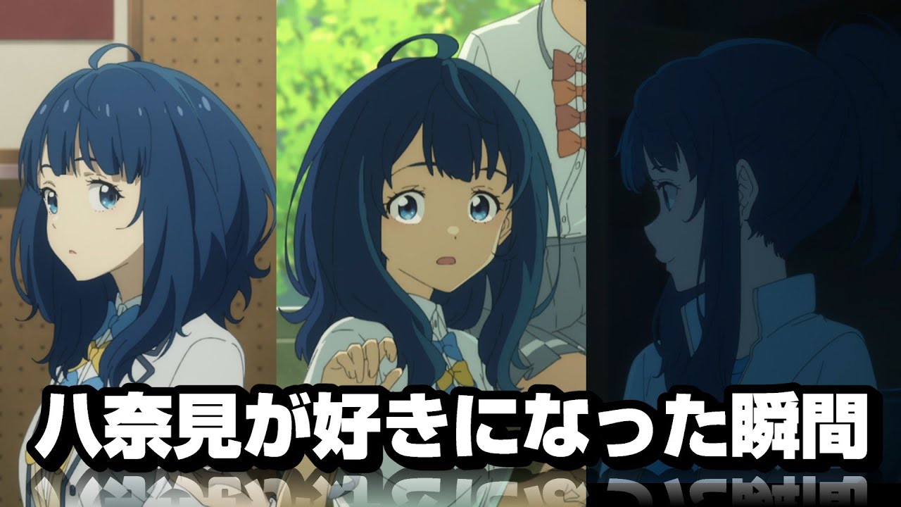 八奈見が温水を好きになった瞬間【マケイン】