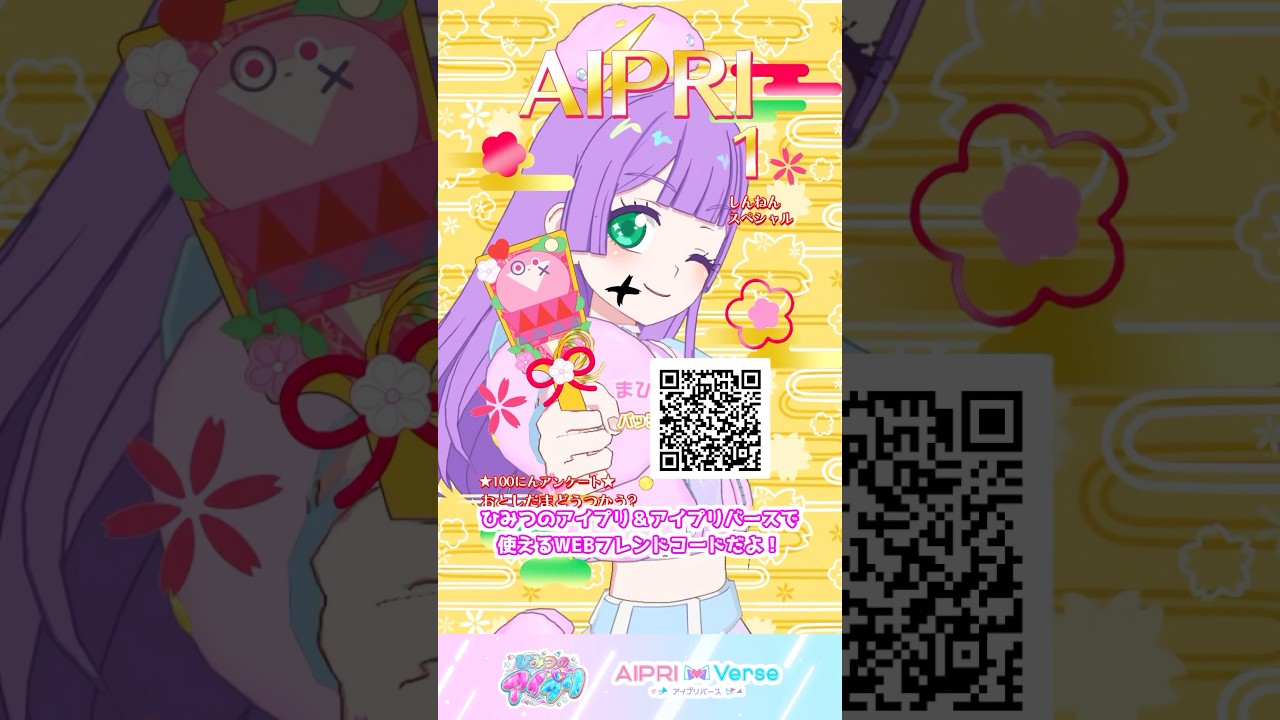 【まひる】かみなりぐもゆめかわ #アイプリゲーム情報 #アイプリフレンドカード