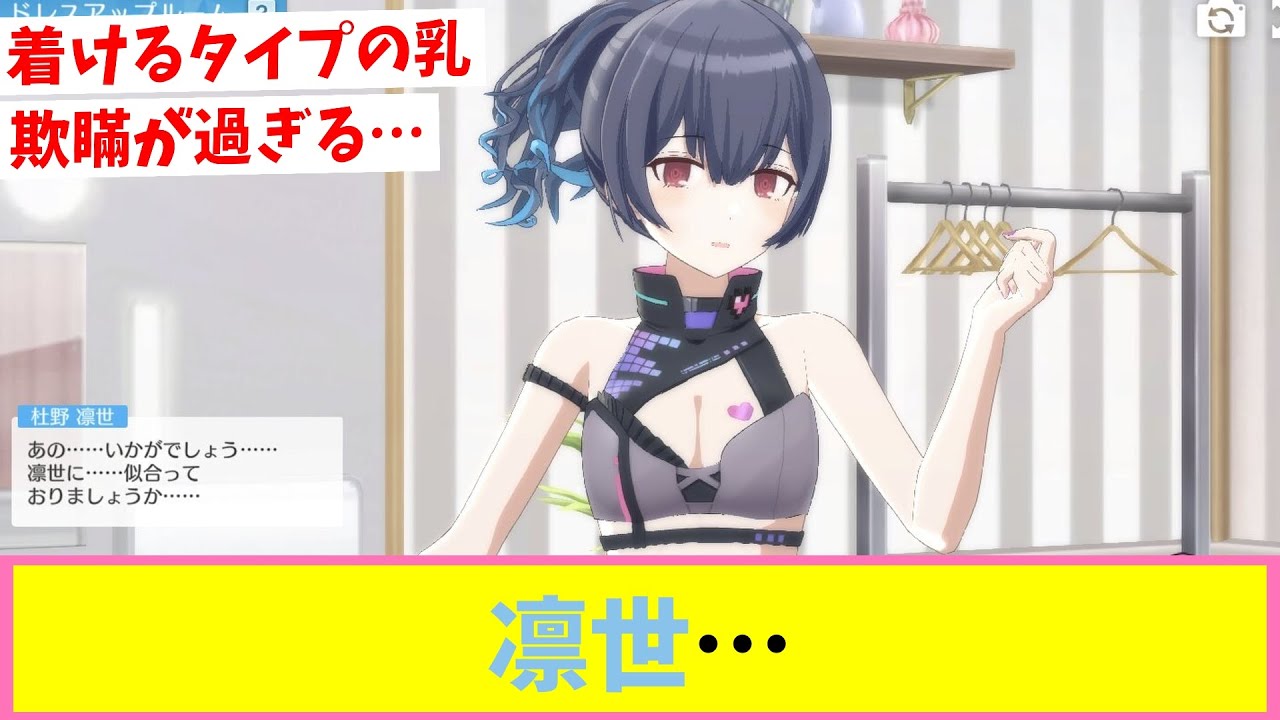 「はち切れそうで……ございます……///」【反応集】【シャニマス】