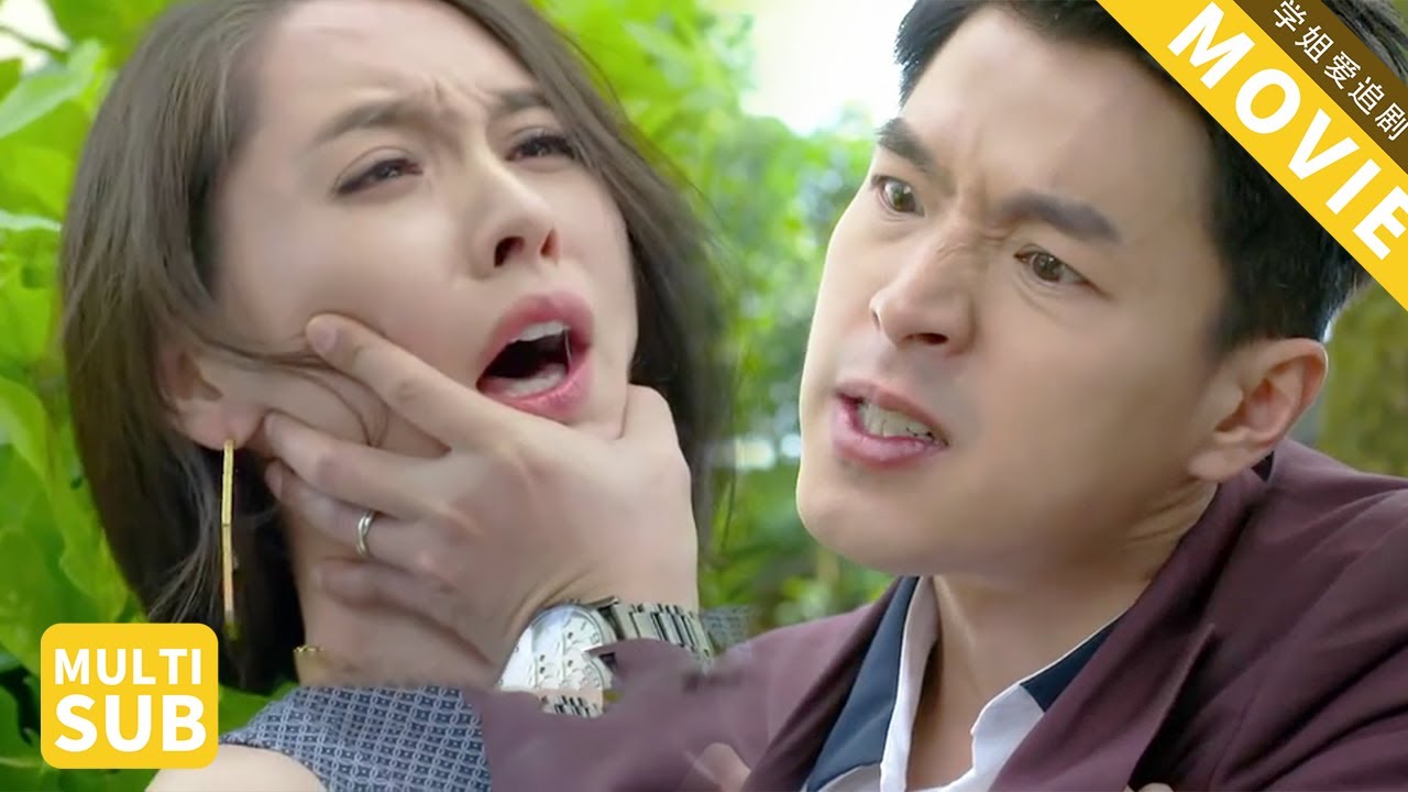 【Full Movie】💕出軌丈夫為小三當眾侮辱妻子，妻子让丈夫净身出互，丈夫徹底慌了！【爱来的刚好】#2024最新電視劇 #爽文 #drama