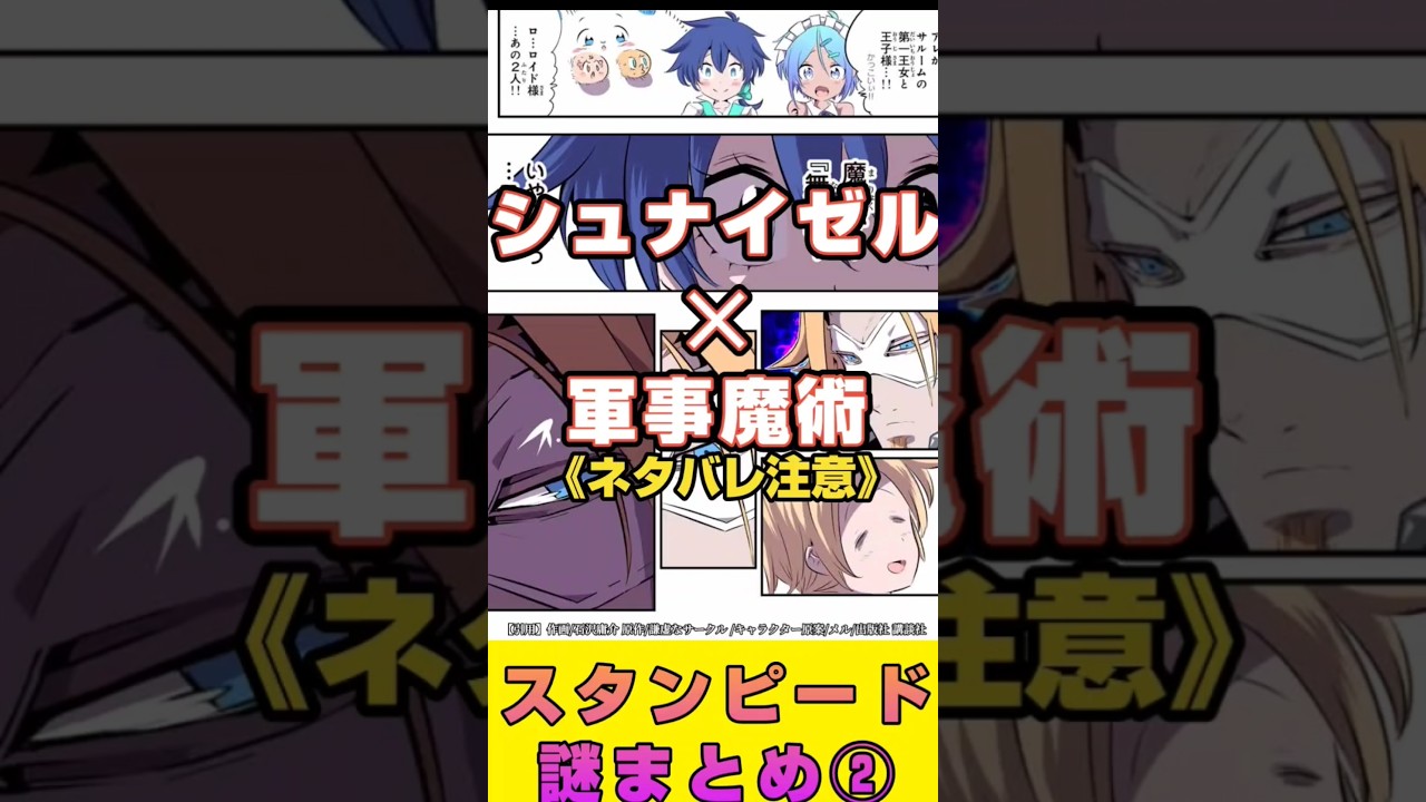 【第七王子】シュナイゼルは謎だらけなんだぞ#shorts#第七王子#異世界漫画#転生したら第七王子だったので気ままに魔術を極めます#アニメ#anime