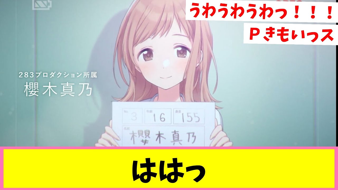 ギリ言うかもしれないキモセリフ【反応集】【シャニマス】