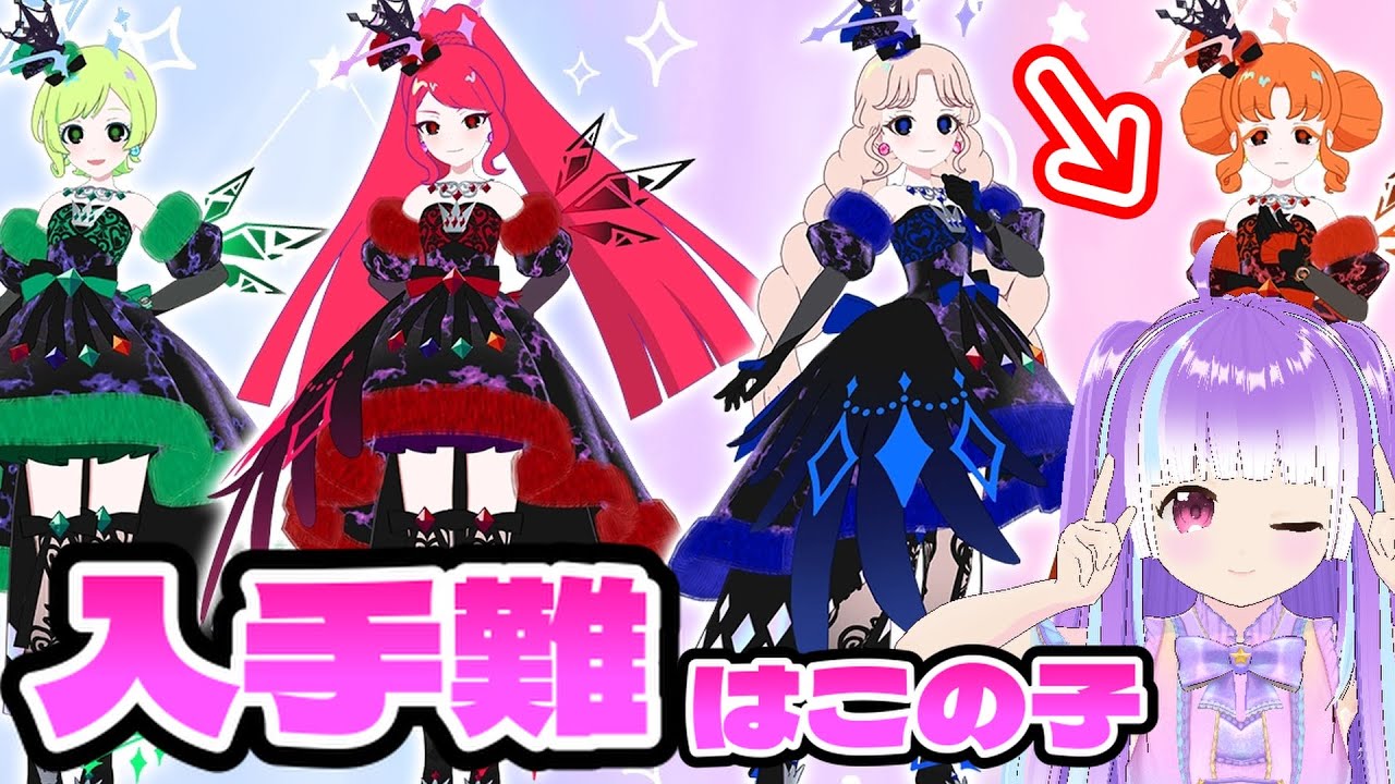 アイプリバース6弾カード入手ガイド！効率重視！