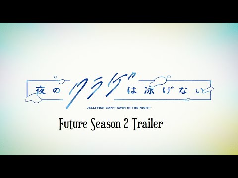 Jellyfish Can't Swim In The Night Season 2 Trailer (2029)