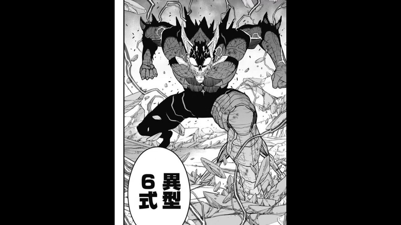 怪獣8号⚠️ネタバレ注意