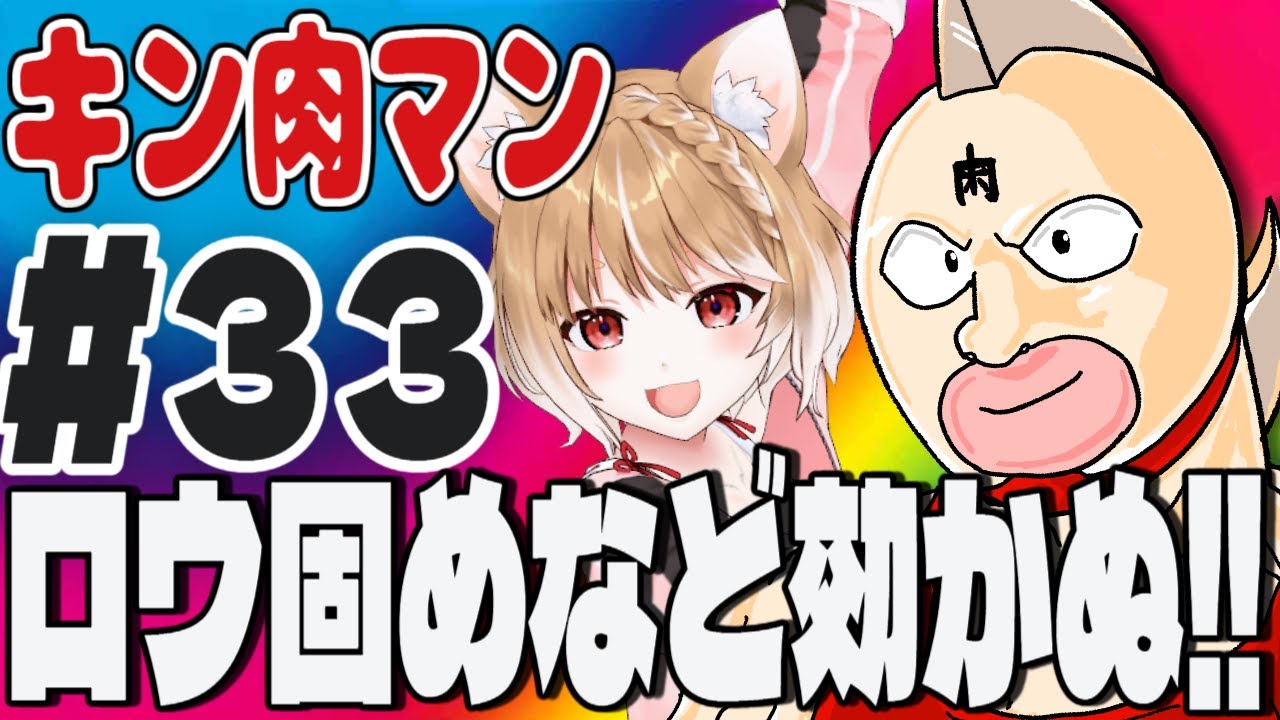 【キン肉マン(1983)】第３３話 まるちぃの同時視聴【Kinnikuman Episode33/Anime Reaction】