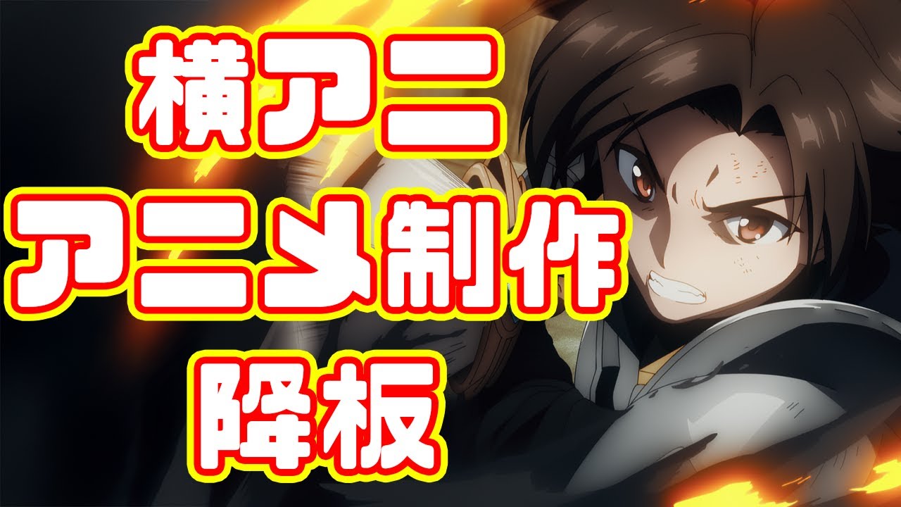 【横浜アニメーションラボ】強くてニューサーガ、ようやく放送時期決定するも...【ささやくように恋を唄う】