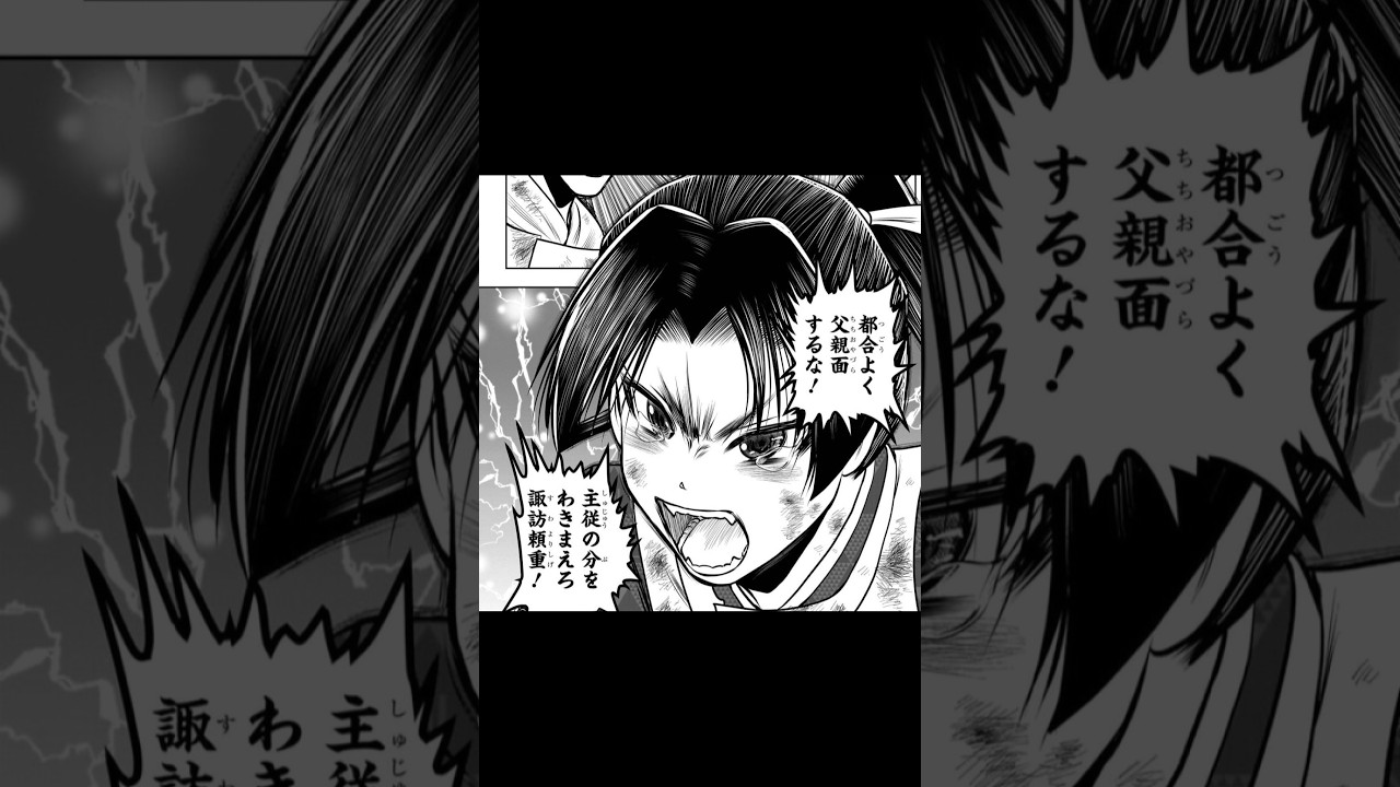 ＃逃げ若　＃ネタバレ注意　神社の鈴の音お借りしました！ここアニメで見たら絶対泣く😭