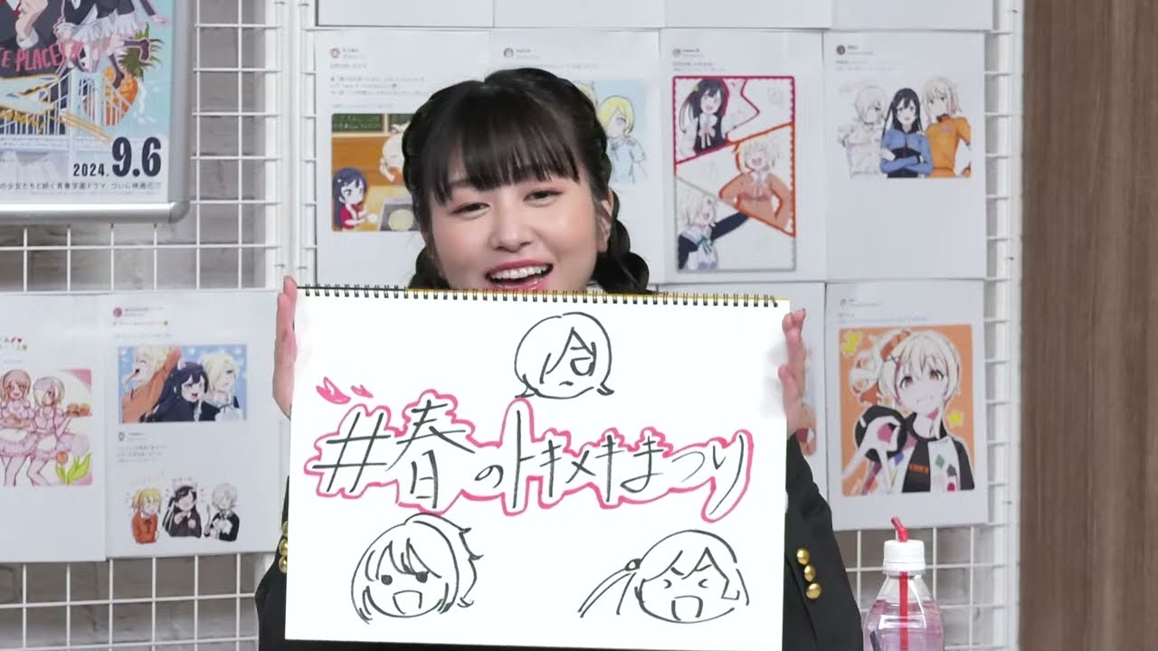 【20240423】ラブライブ！虹ヶ咲学園スクールアイドル同好会生放送「映画」＆「にじよん あにめーしょん２」楽しみいっぱい　ニジガク！春のトキメキまつり